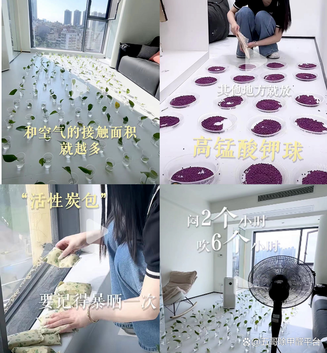 甲醛危害知多少