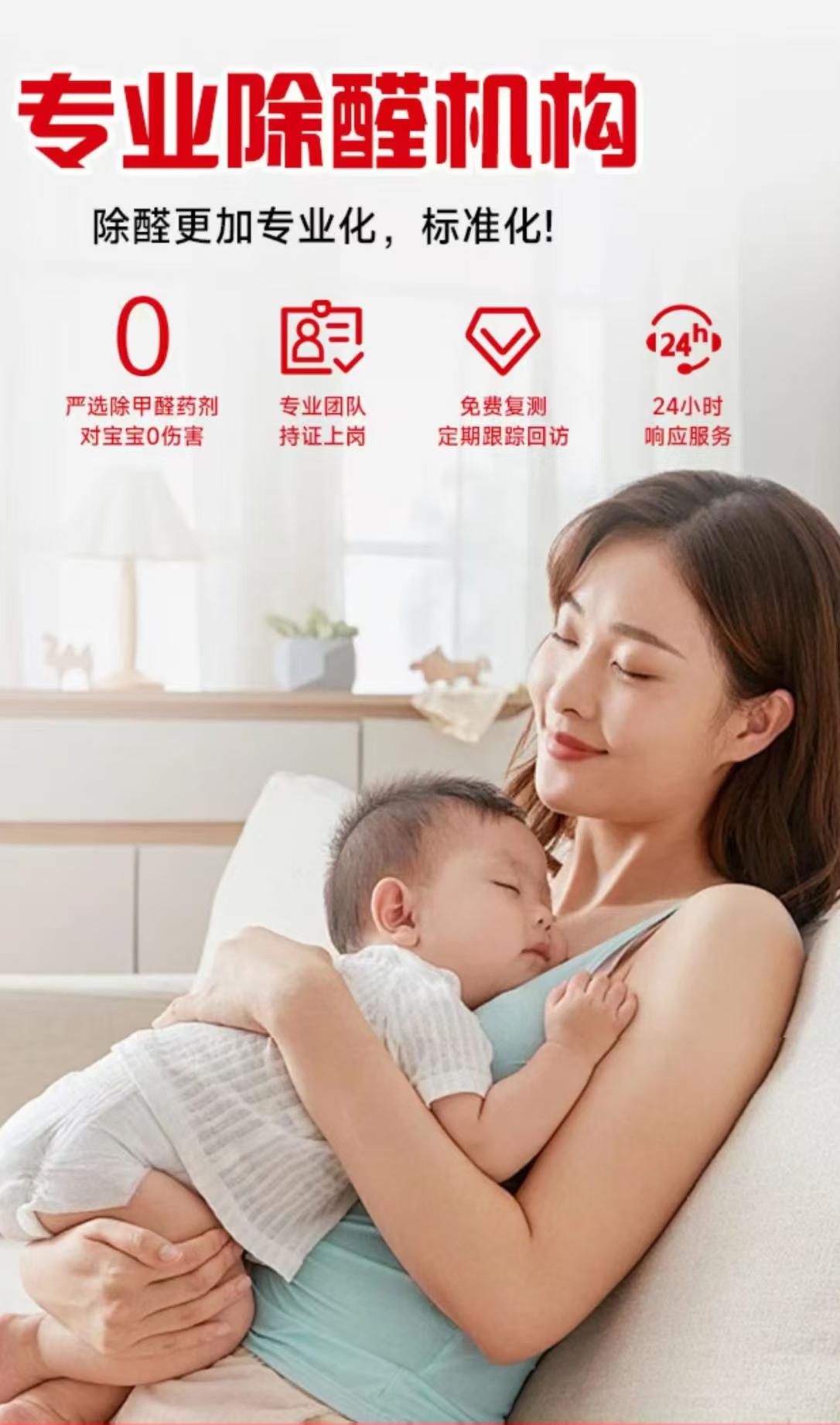 五哥除甲醛20年，光触媒+生物酶双效技术，守护母婴级健康空气
