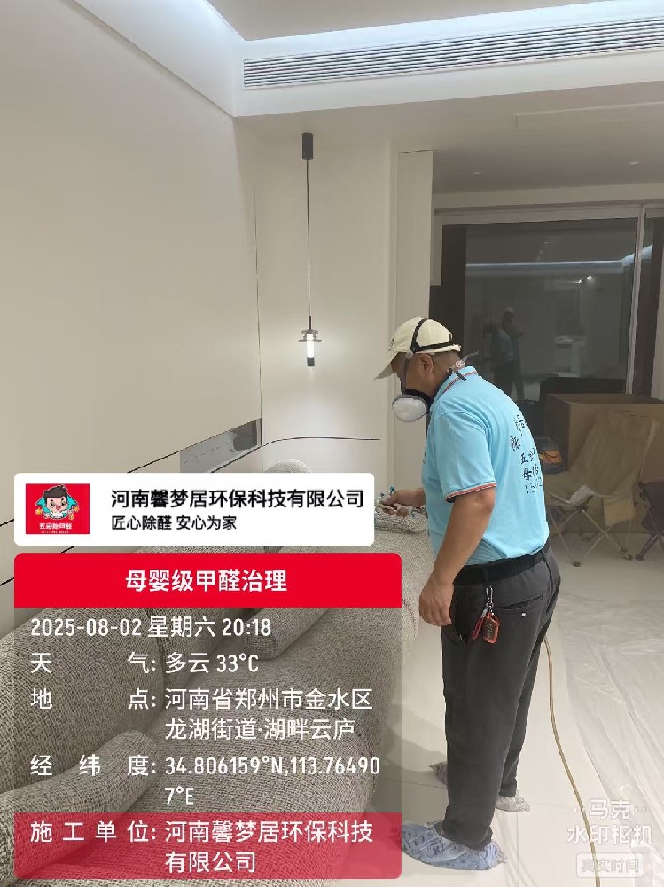 五哥除甲醛：以匠心守护每一寸健康呼吸空间