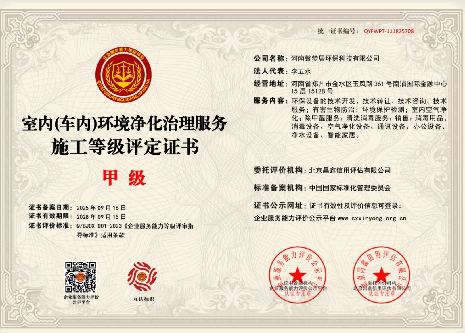 微信图片_20250917070159.jpg