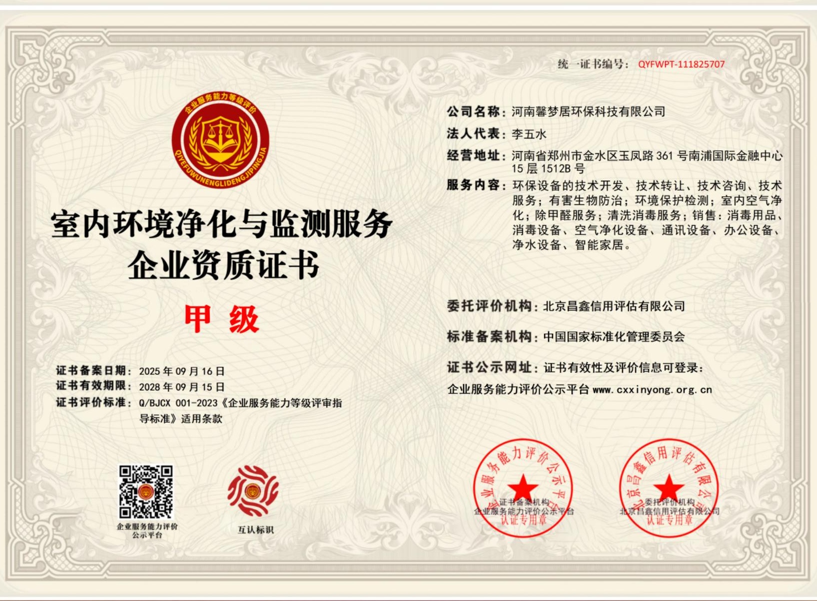 微信图片_20250917070151.jpg