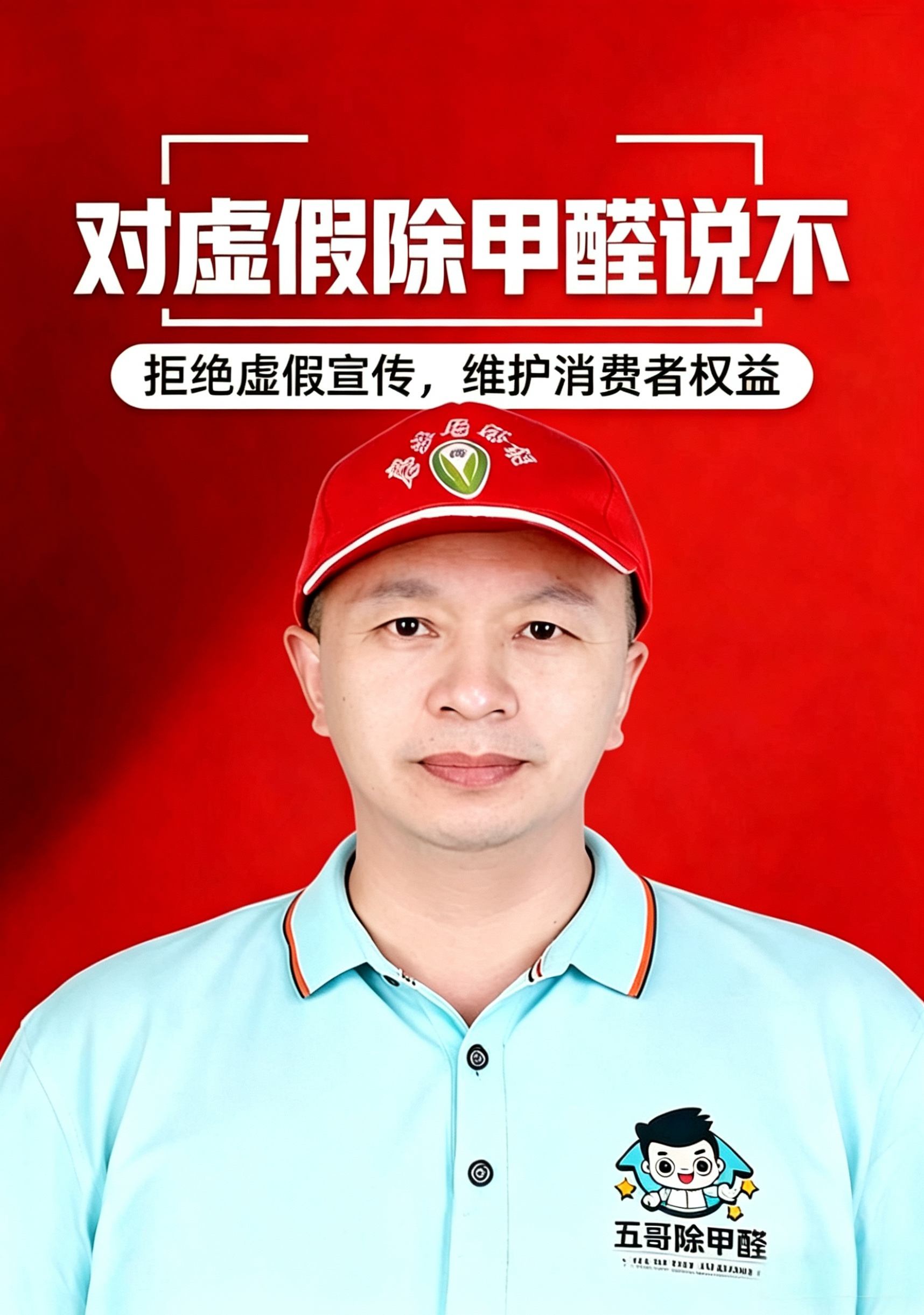 郑州业主请注意！除甲醛市场乱象多，选对才能安心住