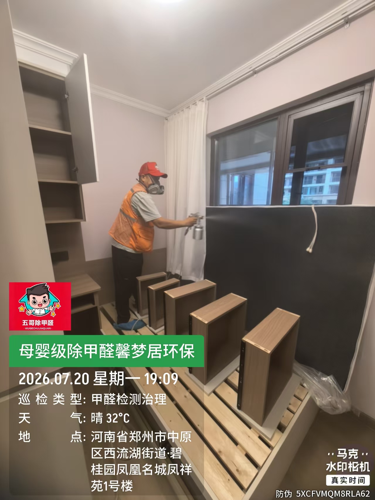 郑州除甲醛费用全解析：9年经验团队揭秘20-60元/㎡背后的服务真相