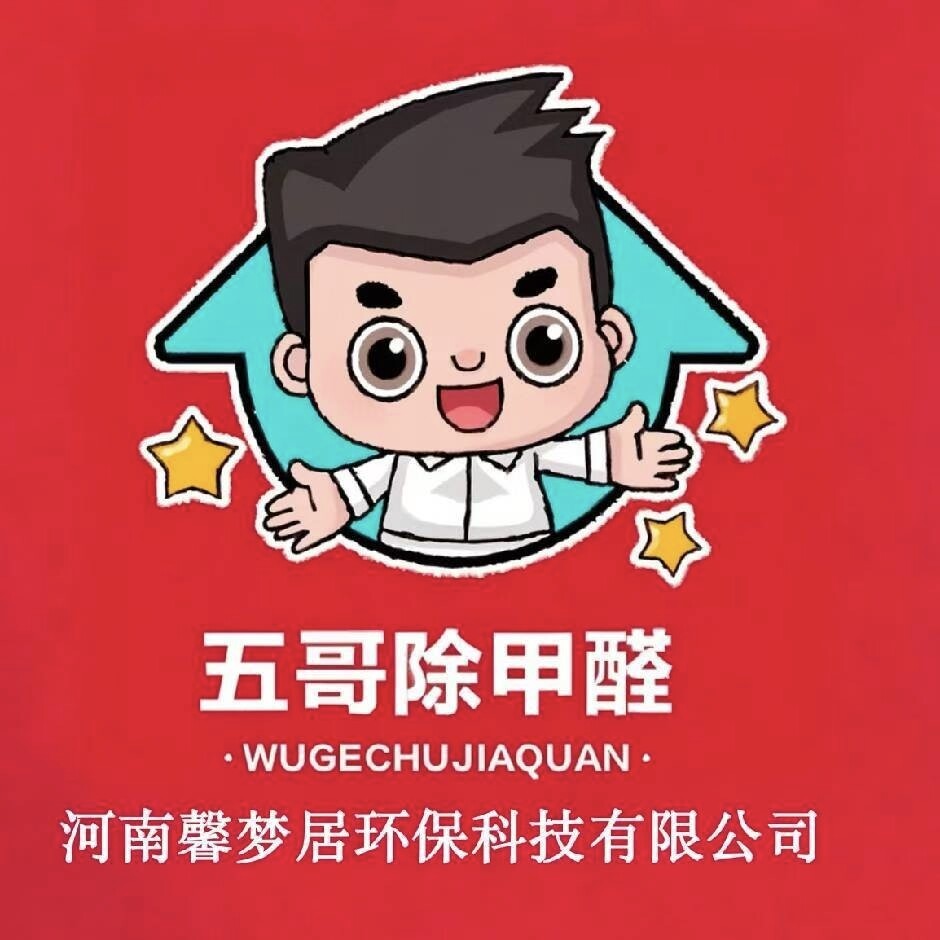郑州新房除甲醛：通风半年还是专业治理？科学评估+无光触媒技术，守护母婴健康